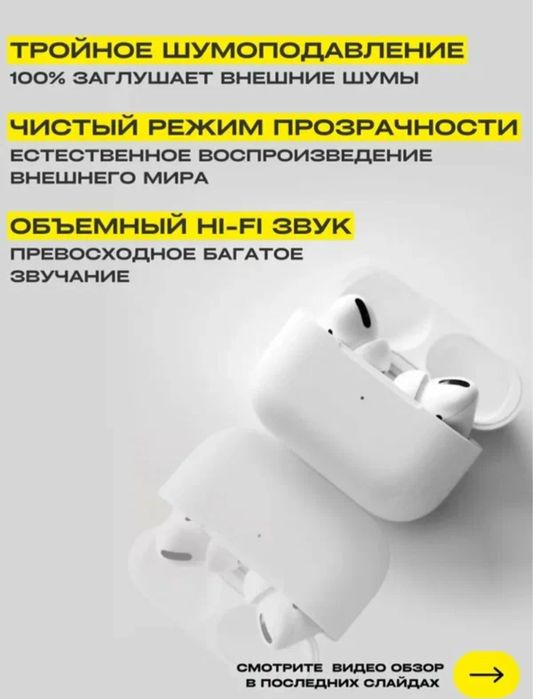 AirPods Pro 2 Dubai 1:1 оригинал новые упакованные