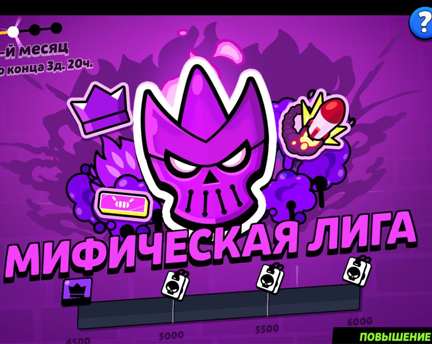 Буст до мифика,Буст макс ранг.