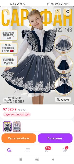Детская одежда. Школьный сарафан в первый класс