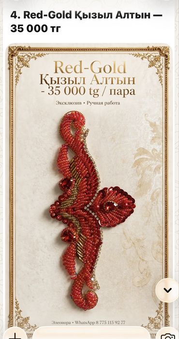 Вышивка из бисера ручная работа