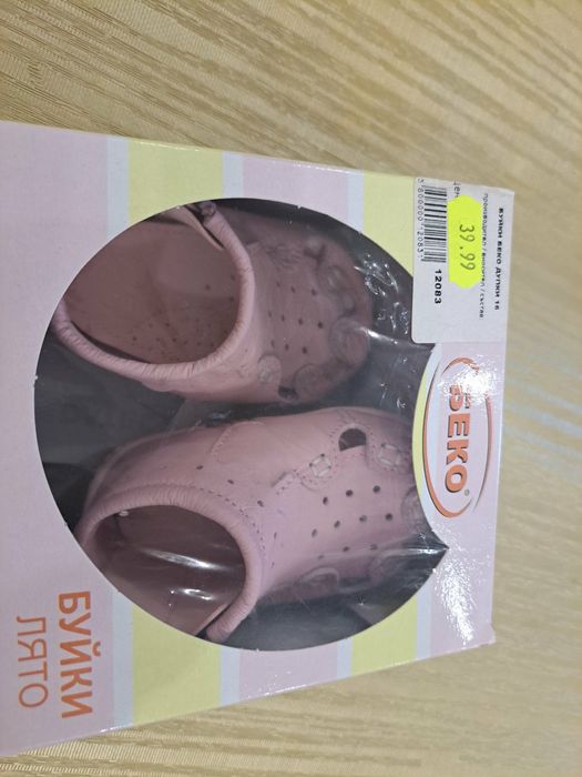 Бебешки буйки за момиче