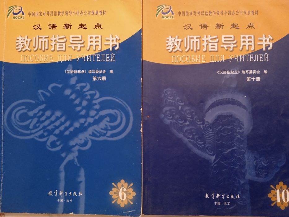 Технический словарь (кит-рус) 2 т + книги