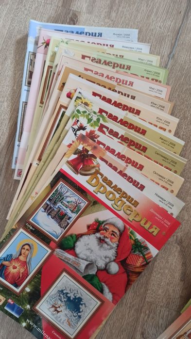 Списания - Галерия Бродерия