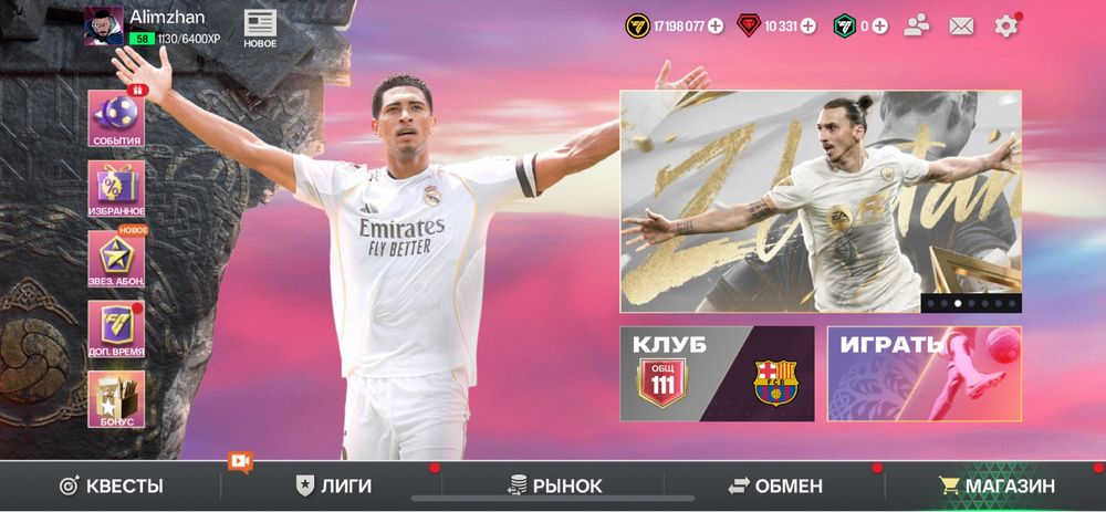 Продам аккаунт в игре фк мобайл