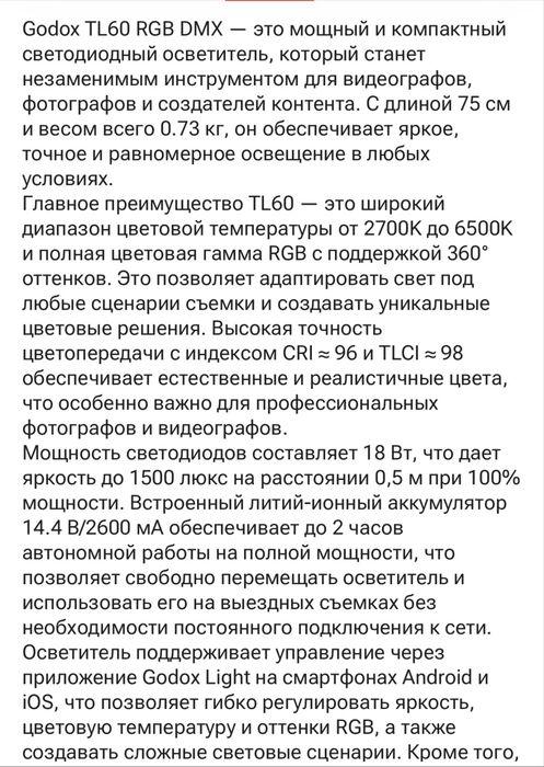 Лапма годокс палка