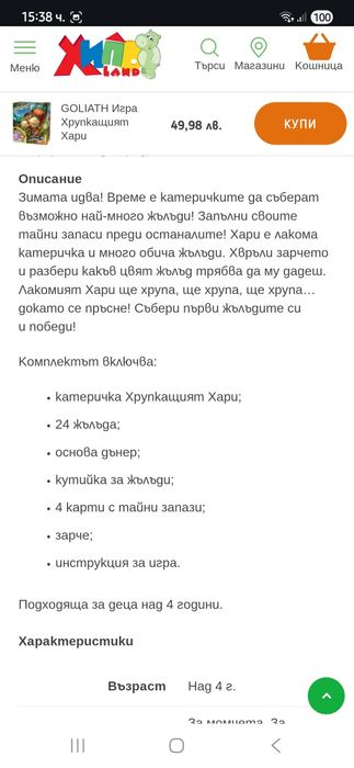 Настолни образователни  игри