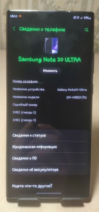 Samsung Galaxy Note 20 Ultra