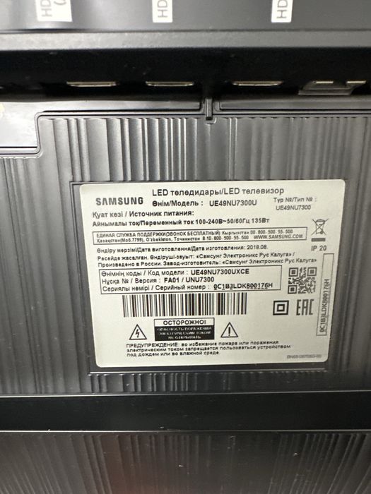 Телевизор Самсунг UE49NU7300U б/у