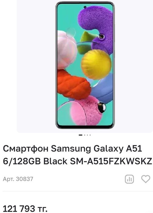 Samsung A51 Black 6/128/NFC