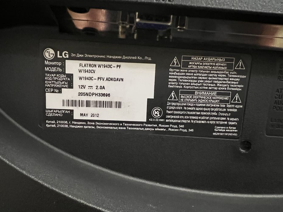 Маниторы в Экибастузе