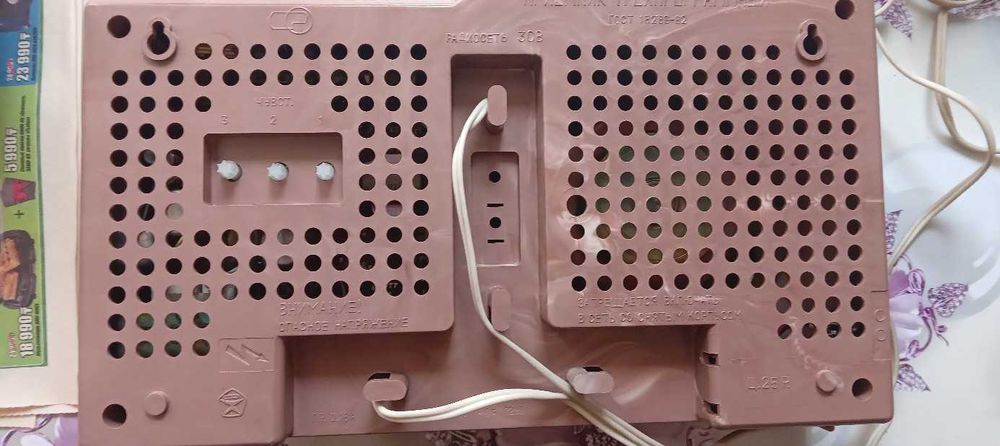 Радио Точка СССР