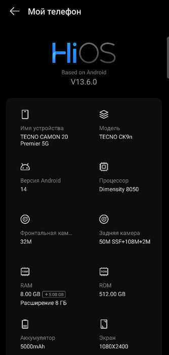 Tecno Camon 20 Premier 5G