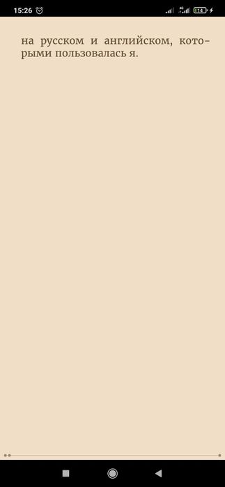 Мой лучший друг – желудок. Еда для умных людей
Елена Валерьевна Мотова