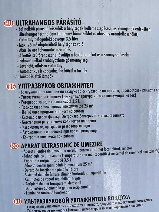 Ултразвуков овлажнител