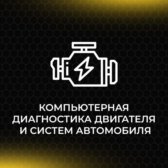 Автоэлектрик на выезд Алматы