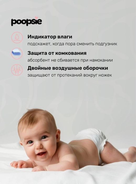 Подгузники-трусики Poopsie