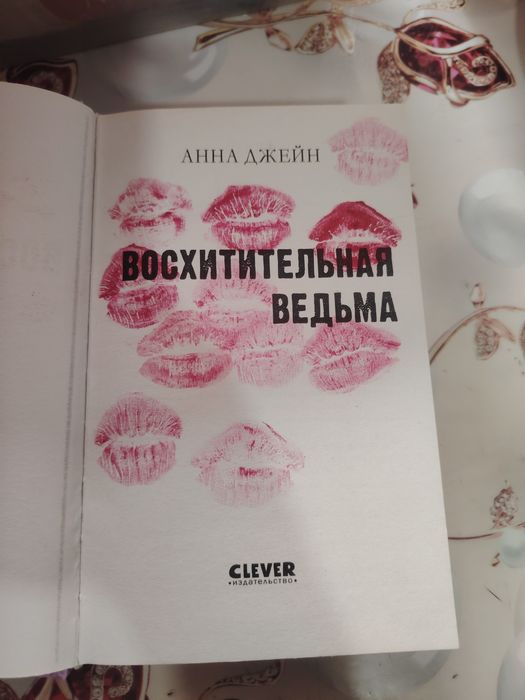 Книги Анны Джейн