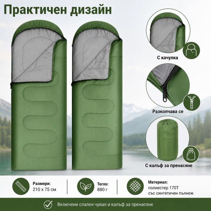 Туристически спален чувал 2 в 1 с качулка, 210 × 75 см, зелен