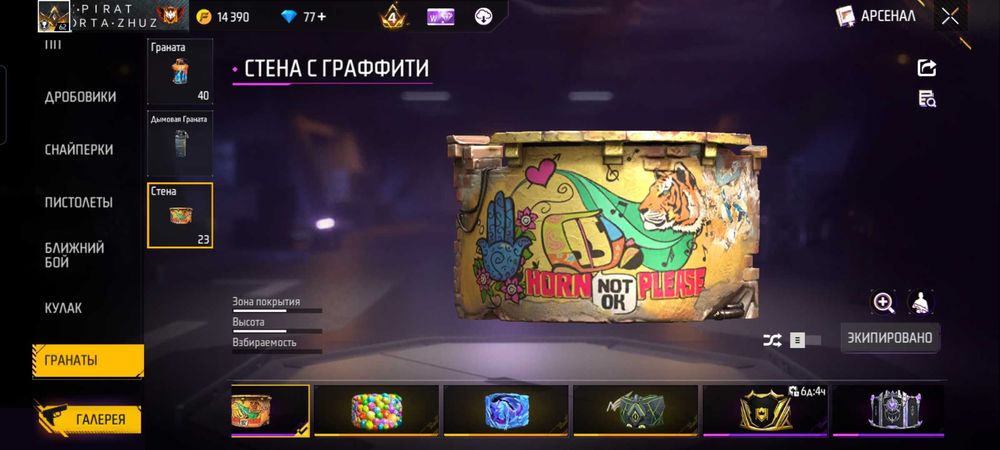 Фф аккаунт  дешево