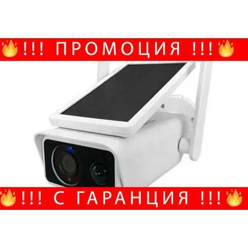 НЕМСКА Стационарна Камера Със Соларен Панел + Подарък ЛЕД ФЕНЕР