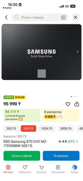 SSD Samsung 870 EVO 500 Гб