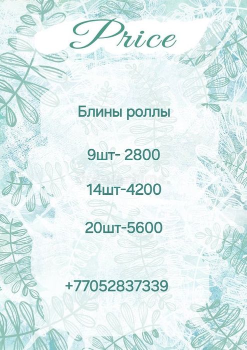 Блины роллы на заказ