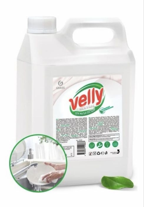 Grass жидкое Velly Premium  5 л