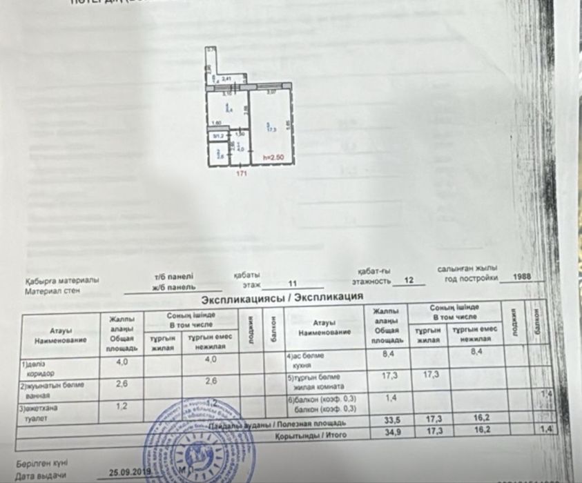 Продам 1 комнатную квартиру