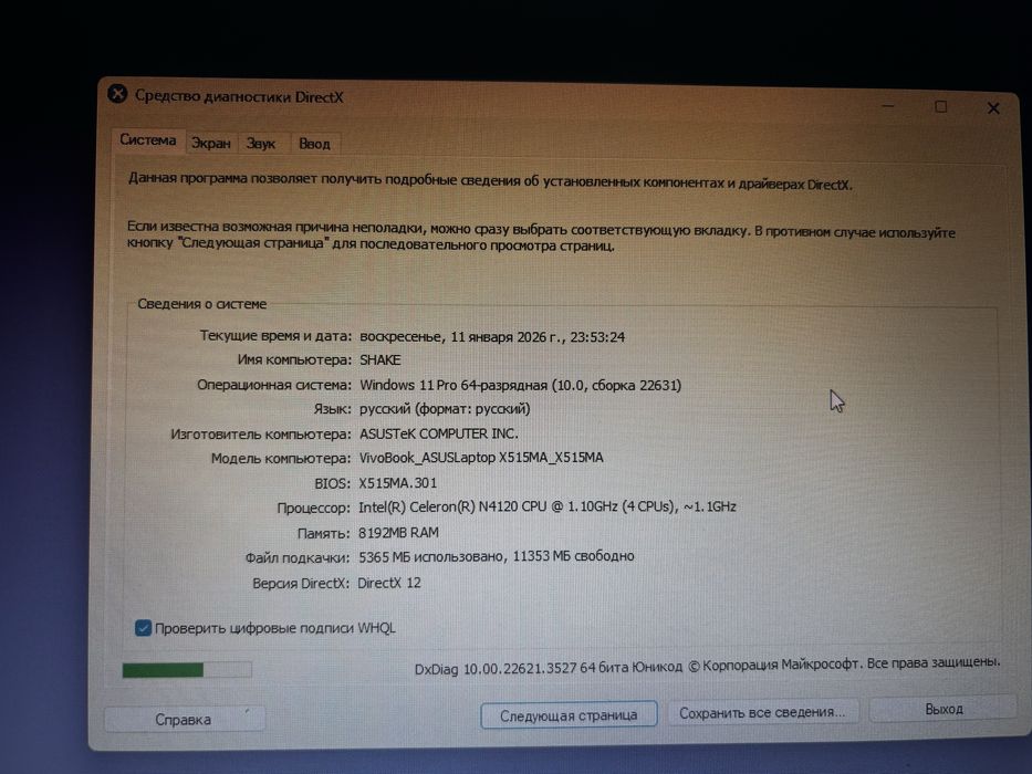 ASUS VivoBook X515MA-BR201
