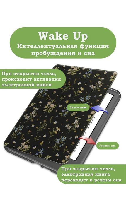 Чехол на электронную книгу Kindle