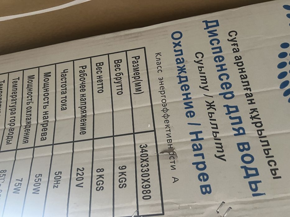 Диспенсер кулер для воды