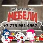 Маси кожаные шью размеры все