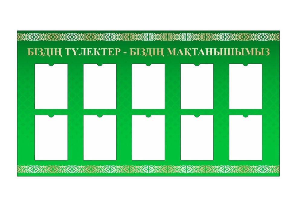 Информационные стенды