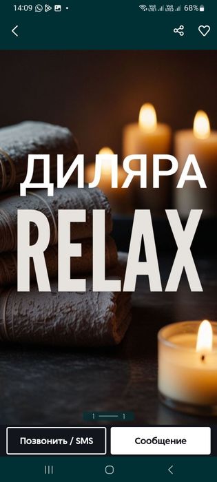 Профессиональный массаж на все  тело