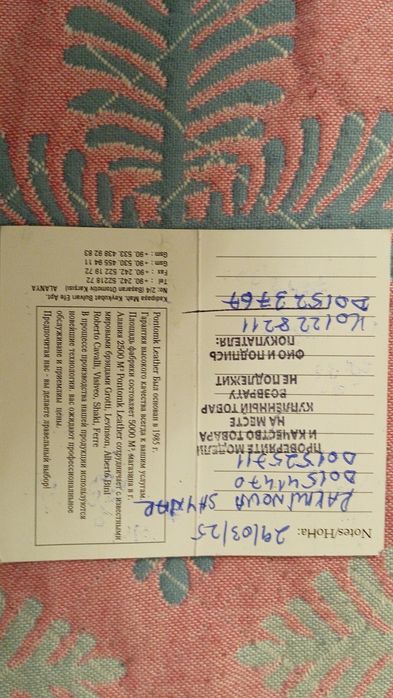 Кожаная куртка Ponto MK