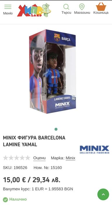 Фигурка Minix - Lamine Yamal (Ламин Ямал)