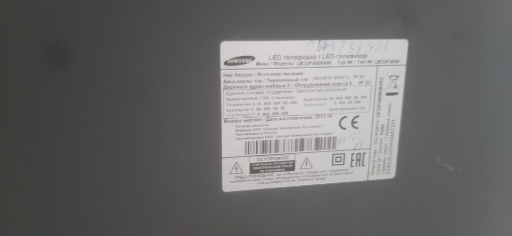 Телевизор плазменый