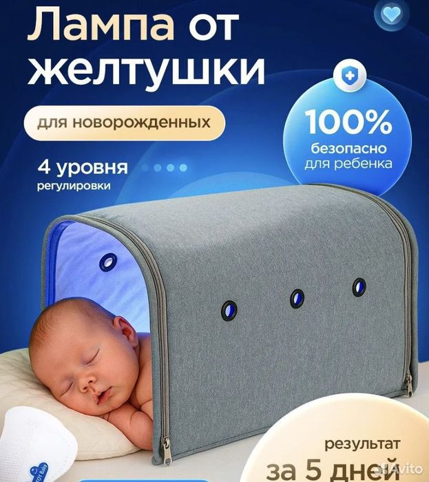 Фотолампа от желтушки