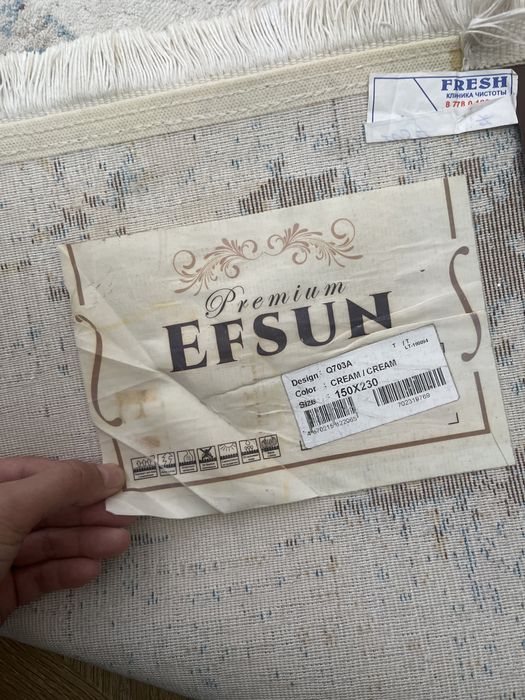 Коврик 150*230………