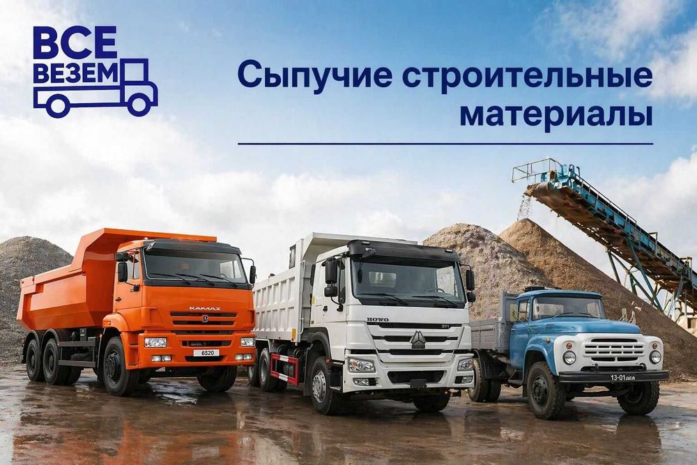 Отсев с доставкой Алматы