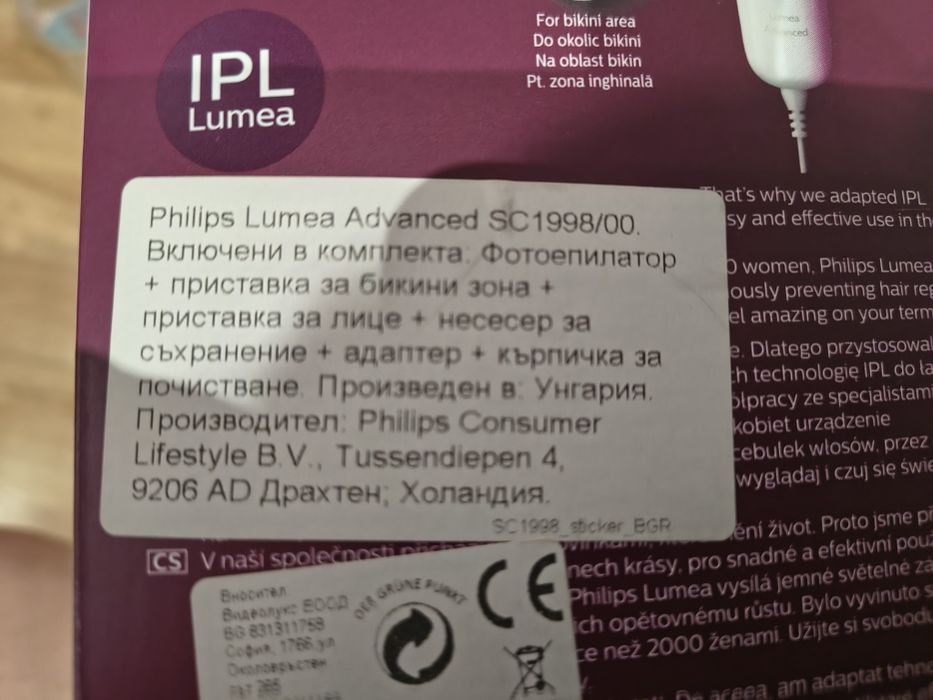 Philips lumea advenced