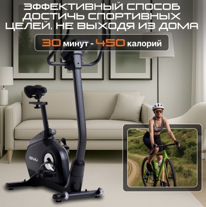 Велотренажер Genau