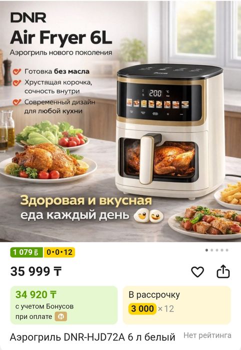 Продам аэрогриль Hoco