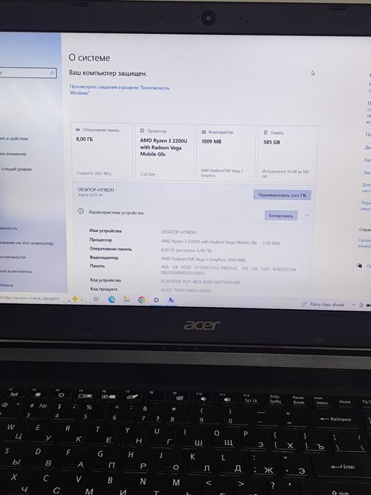 Ноутбук АСЕР продам