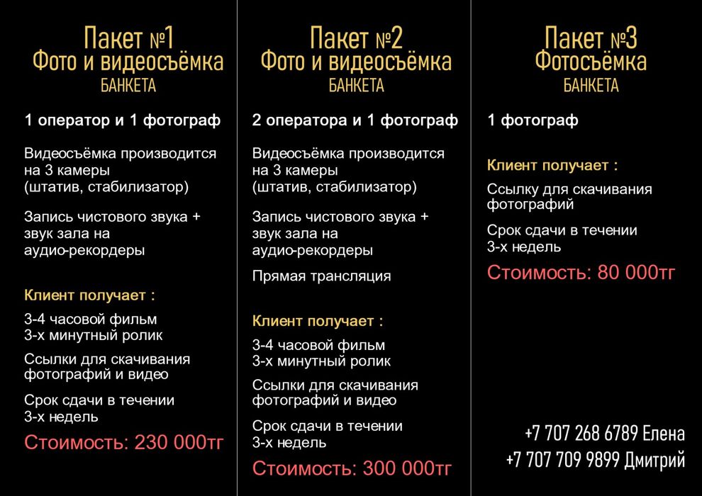 Услуги фото видеосъёмки