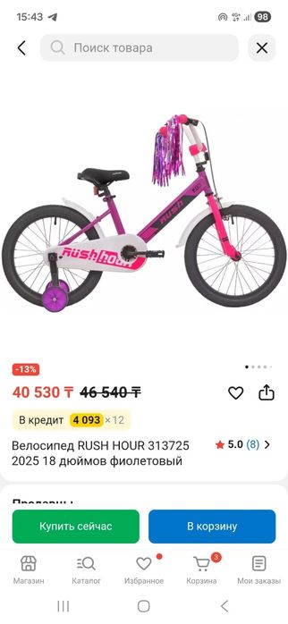 Детский велосипед