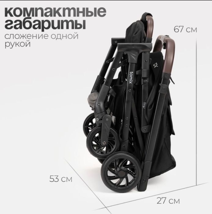 Коляска прогулочная