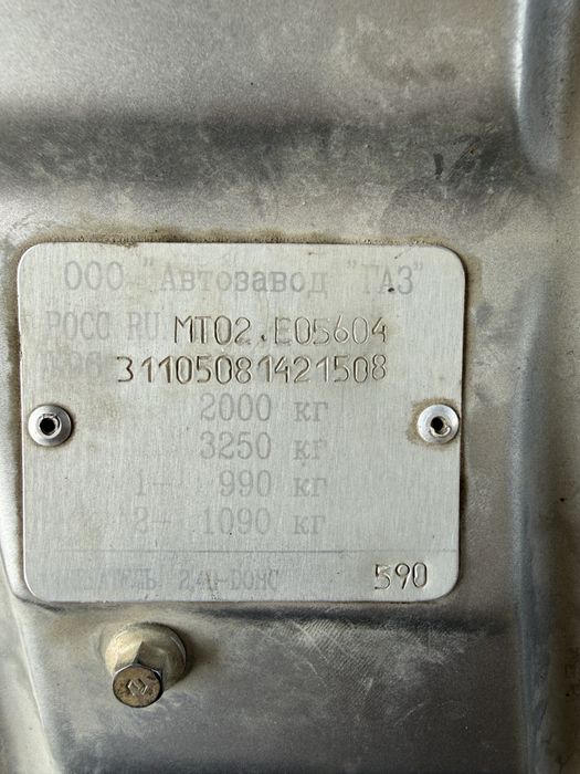 Crysler матор Газ 31105 Зайчик Продаётся