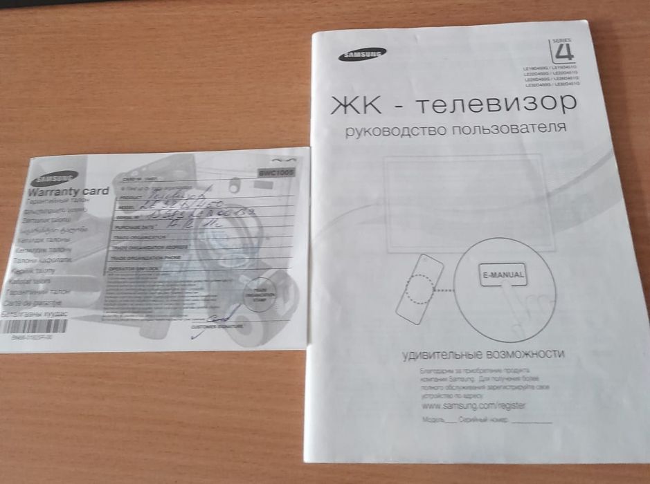 Телевизор Самсунг.