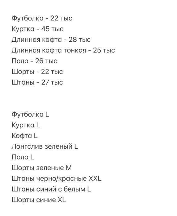 Umbro сеортивная одежда новая